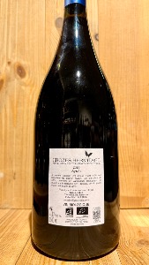 Crozes-Hermitage cuvée Papillon 2024